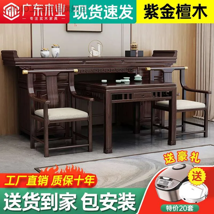 新疆西藏包邮新中式紫金檀木实木供桌中堂四件套农村条案香案家用