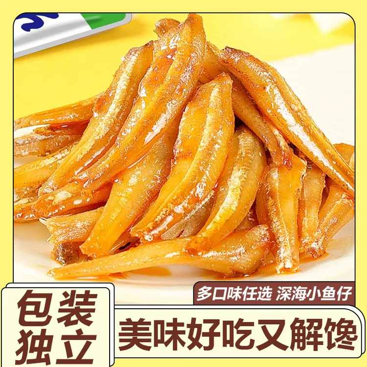 湖南特产柴火干小鱼仔香辣休闲零食小吃晚上充饥喝酒必备