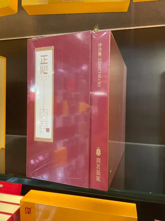 熹茗正心肉桂1000武夷岩茶36泡/250克礼盒礼袋送礼正品品牌茶业