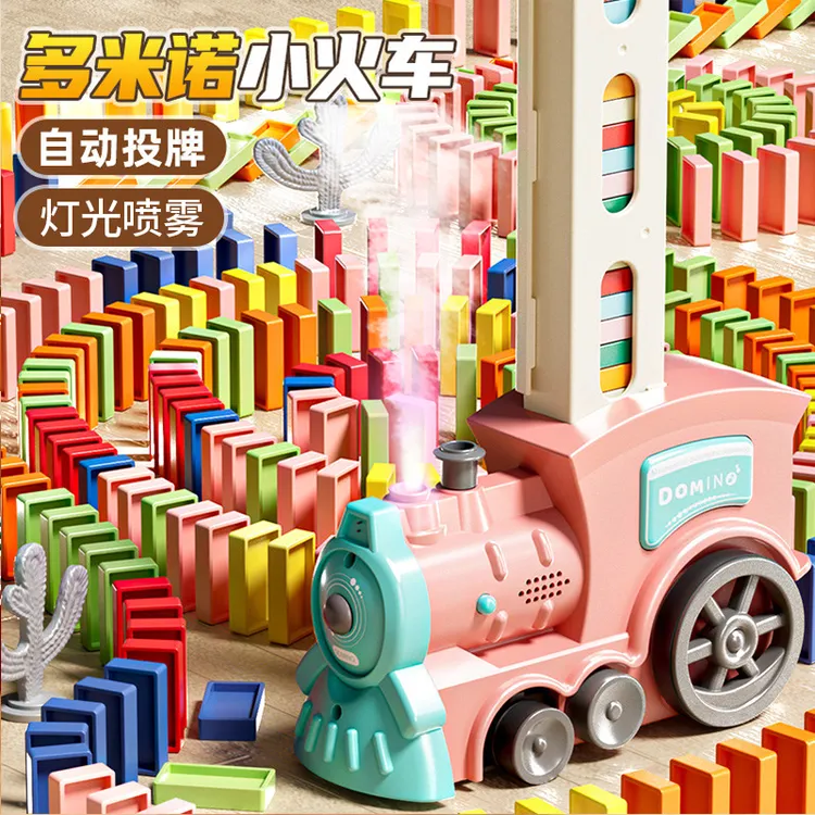 多米诺骨牌小火车儿童益智玩具网红自动放牌积木卡牌3到6岁小学生