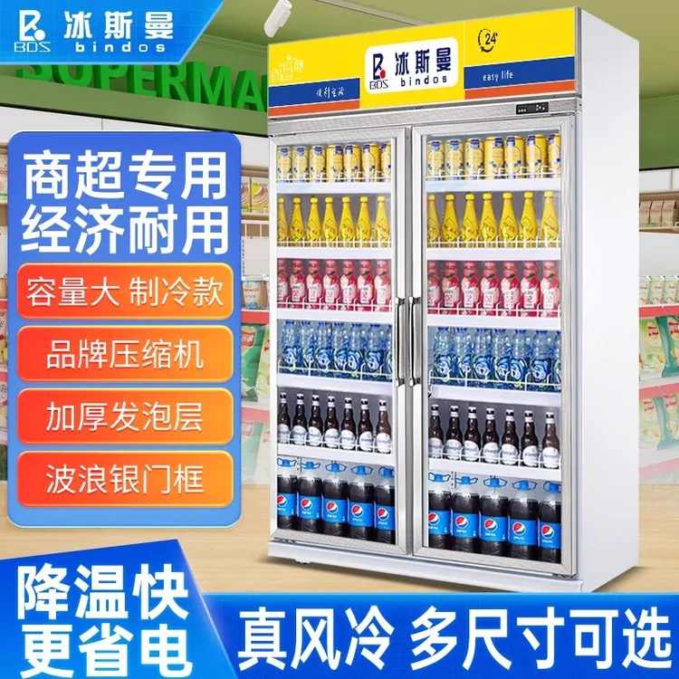 冰斯曼娃哈哈冷藏展示柜超市立式饮料柜商用风冷冰柜便利店冷饮柜