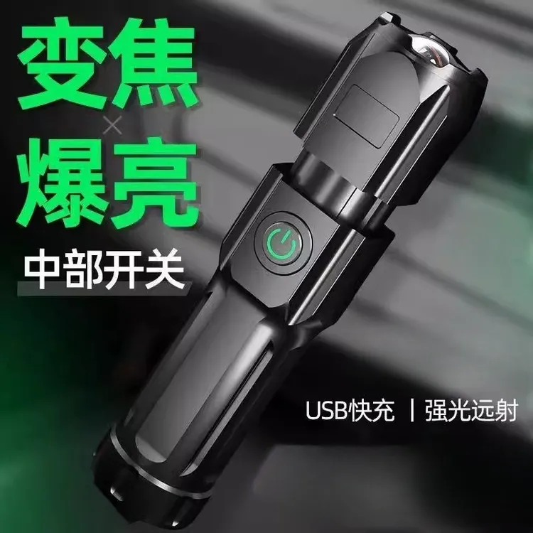 强光变焦可充电远射便携户外家用手电筒