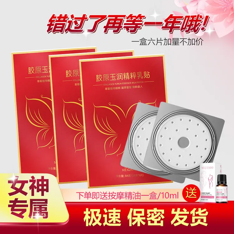 俏美贴风月情美R贴植物萃取精华正品部增水润贴修护