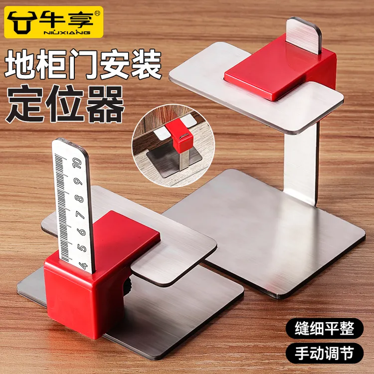加厚不锈钢地柜门安装辅助器地柜调平器便携安装工具地柜家用神器