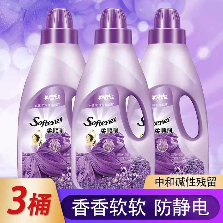 【拍一发三】衣物柔顺剂三桶12斤包邮持久留香家庭装