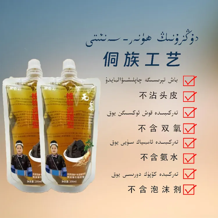QAQ KARAYTIX چاچ قارايتىش 单剂染发剂(植物调理型)