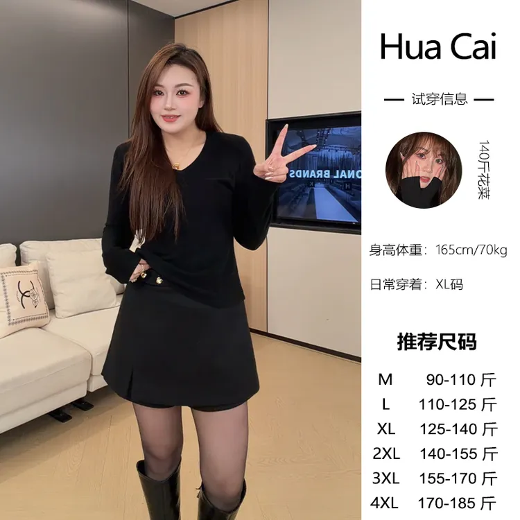 花菜微胖定制~【闲适漫游】秋冬新款休闲舒适V领打底衫+百搭裙裤