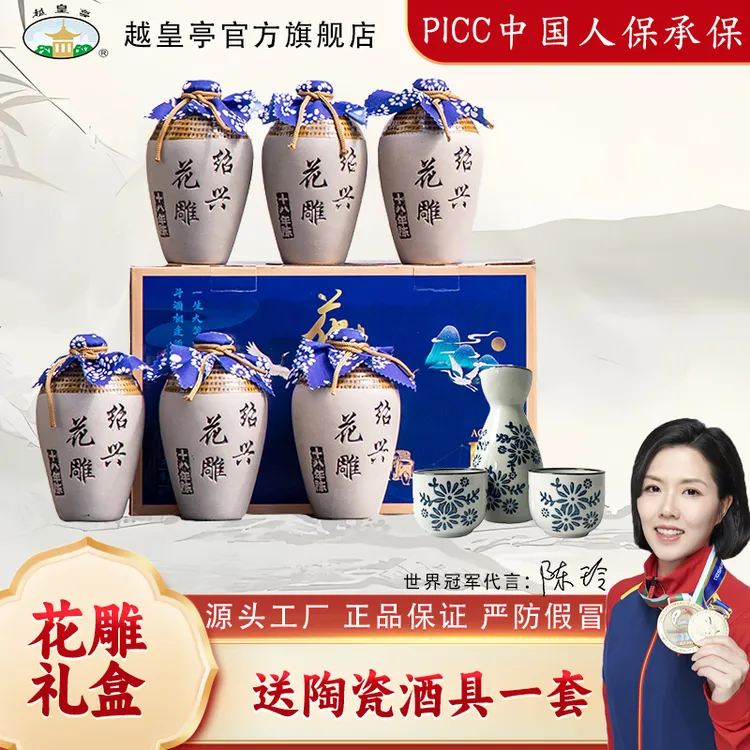 【送酒具】绍兴花雕酒十八年陈黄酒500ml*6坛礼盒正宗糯米善酿老酒