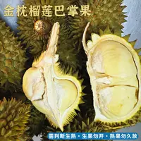 【鲜果需放熟】越南老树金枕榴莲巴掌果 当季新鲜带壳发出 顺丰包邮