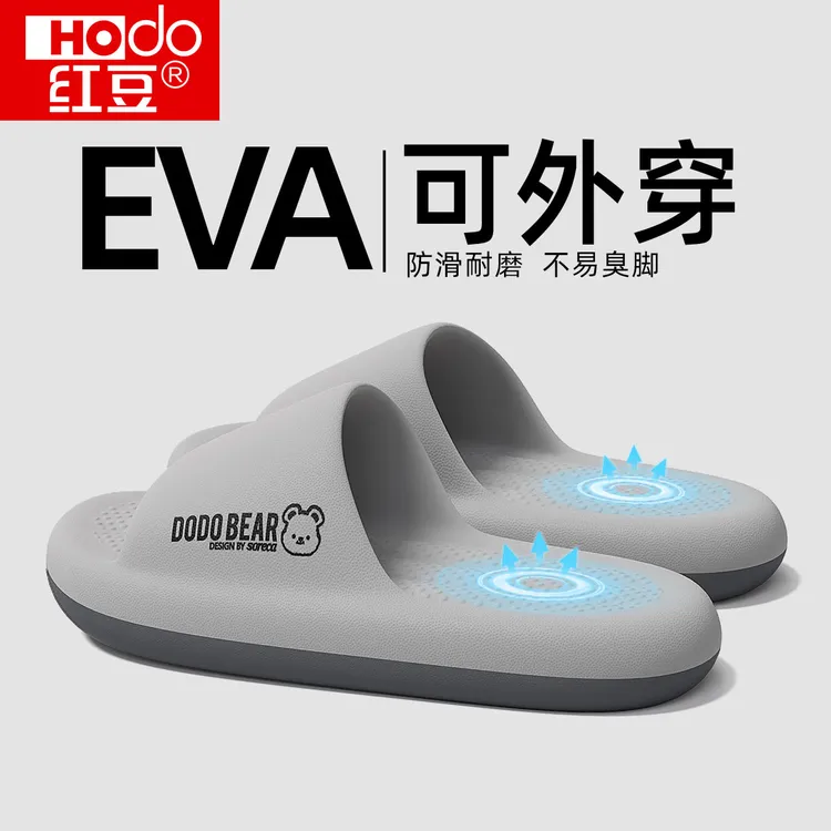 红豆拖鞋男款夏季外穿室内2025新款厚底防滑踩屎感不臭脚凉拖男士