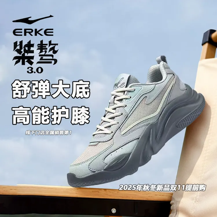 【双11抢先购】桀骜3丨鸿星尔克秋冬男女款增高情侣防滑运动休闲鞋