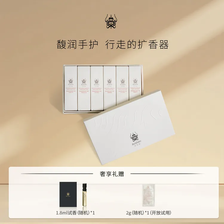BUQNAH朴珂娜 香氛惊喜随行护手霜中样套盒10g*6支