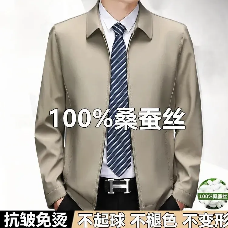 夹克男士外套休闲上衣翻领男中年商务薄款中老年桑蚕丝爸爸装春秋