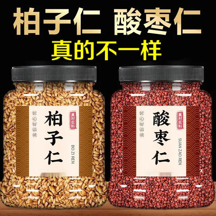 酸枣仁柏子仁组合精选特级炒酸枣仁野生柏子仁泡水喝可搭百合茯苓
