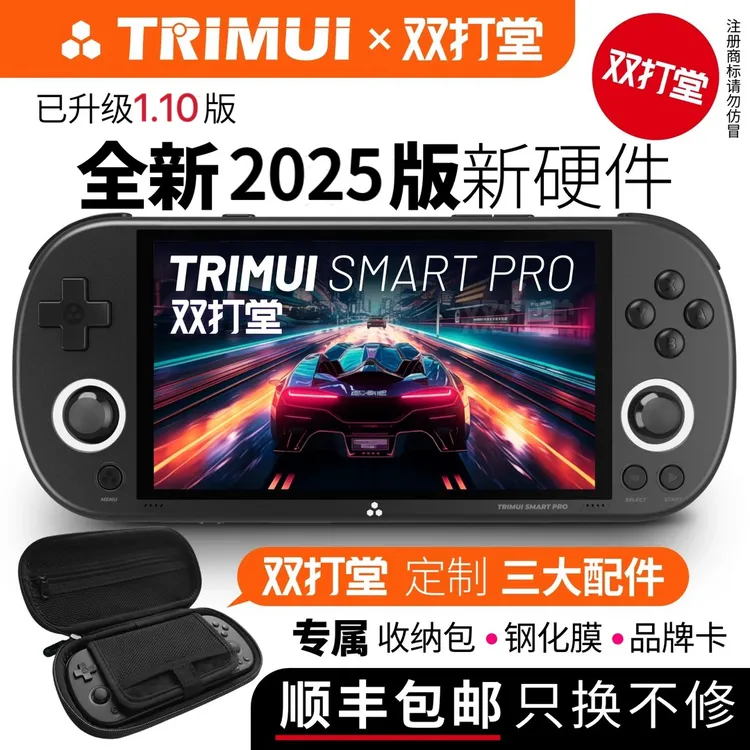 TRIMUISMART PRO 2025 新款童年怀旧开源掌机