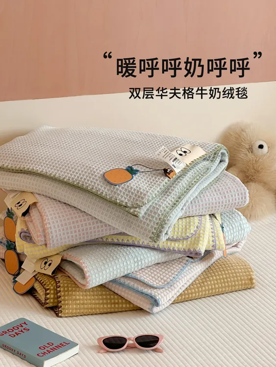 米苏ins菠萝毯牛奶绒毯子双层华夫格毛毯午睡毯沙发毯空调毯床盖