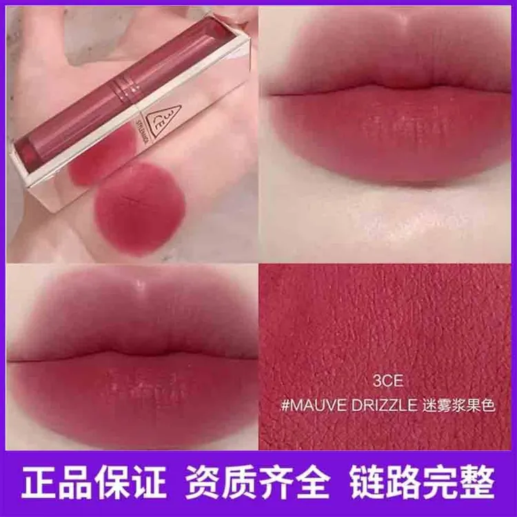 3ce口红柔雾管MAUVE DRIZZLE迷雾浆果色橄榄皮  国际效期至28年
