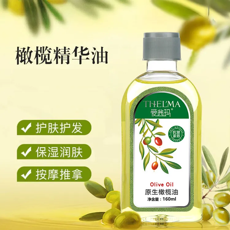 【山姆同款】纯橄榄油护肤护发脸部全身身体按摩专用精油滋润保湿油