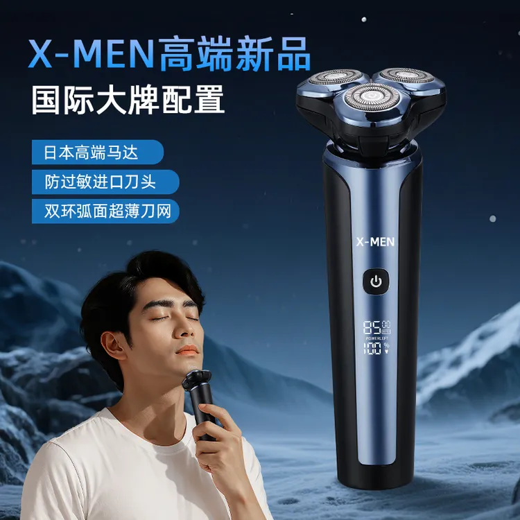 X-MEN高端剃须刀大功率电动刮胡刀三刀头可水洗国际大牌配置新品