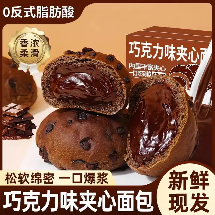 巧克力脏脏包整箱碱水全麦面包欧包吐司速食代餐即食早餐代餐食品