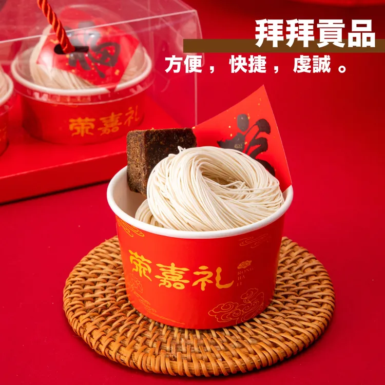 闽南特色碗装甜面线