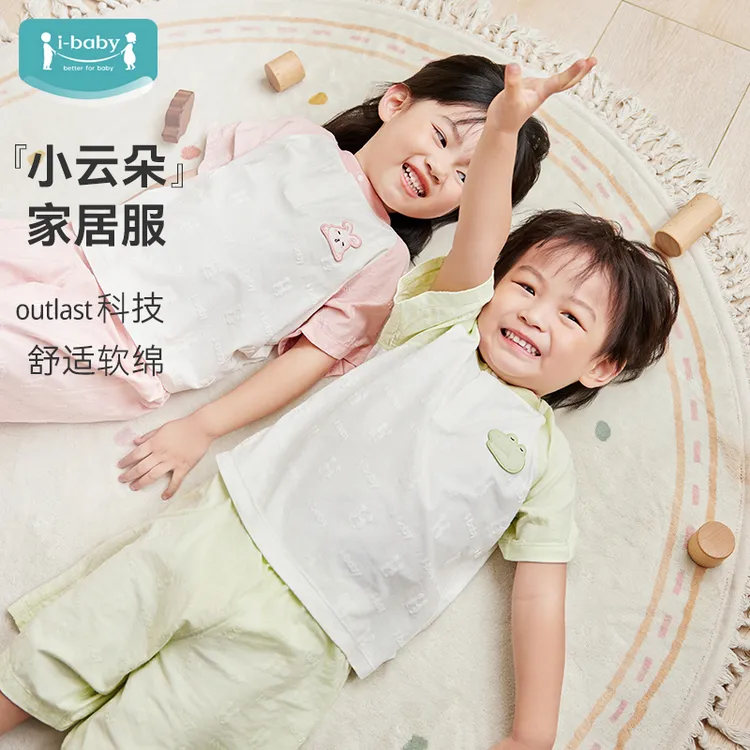 ibaby儿童家居服恒温抑菌 针织提花短袖七分裤套装