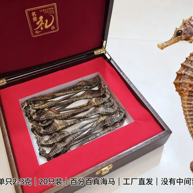 中秋礼盒海干货马鱼干公可泡酒煲汤磨粉礼盒装