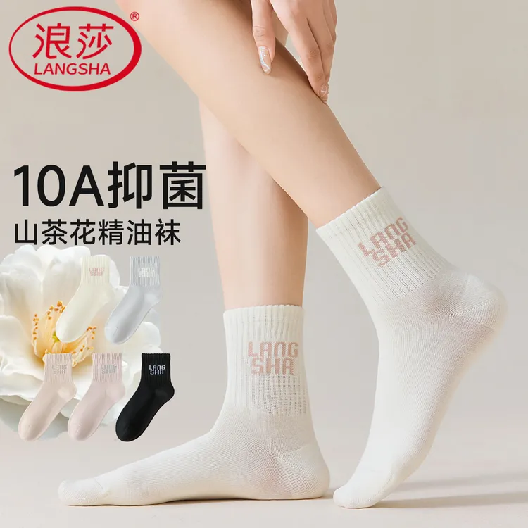 浪莎女士10A抗菌防臭山茶花精油女袜时尚秋冬袜纯色百搭2025新款