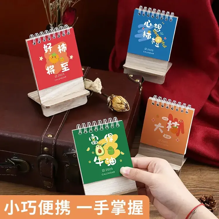 【迷你手机支架台历】2026年内页可爱快乐水果封面日历桌面装饰摆件