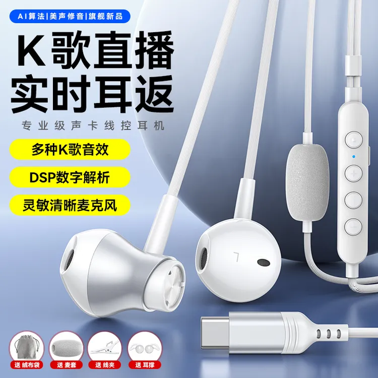 原装typec声卡k歌一体机混响高音质安卓通用带麦降噪修音荣耀X70