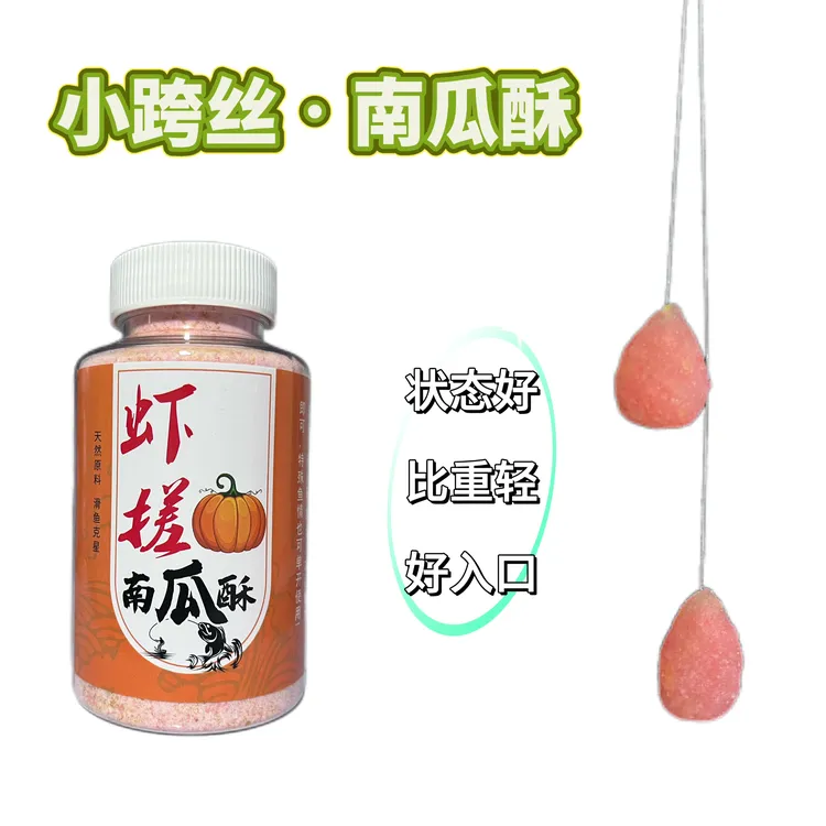 小垮丝#虾搓#南瓜酥#滑鱼克星