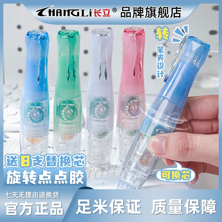 【旋转出芯点点胶】长立新升级双面胶粘贴错题手工用固体胶开学装备