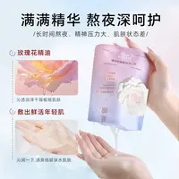 玫瑰精油贴片面膜
