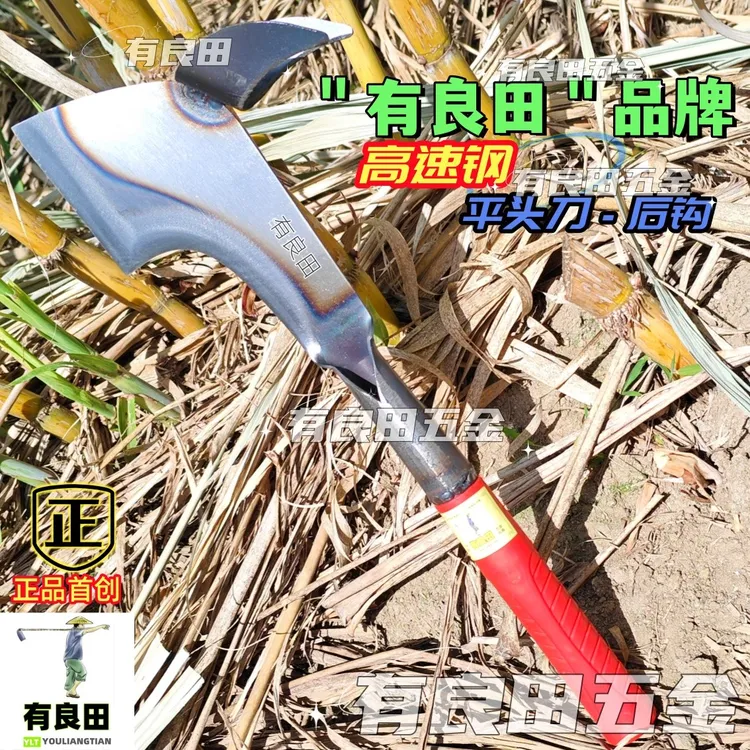 有良田高速钢平头砍甘蔗刀后钩剥叶砍剥两用途手工锋利砍甘蔗农具