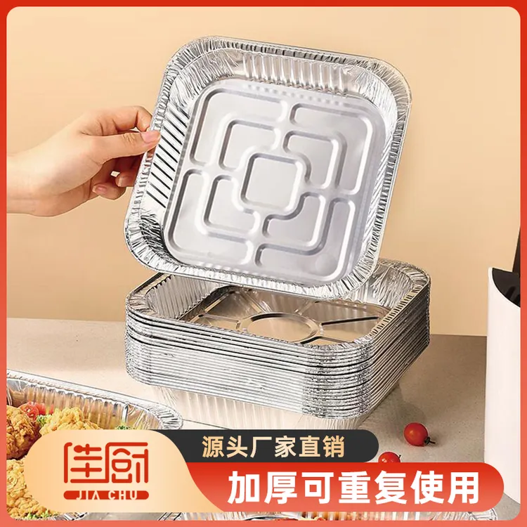 【佳厨小当家】方形空气炸锅铝箔盘30个18cm/20cm