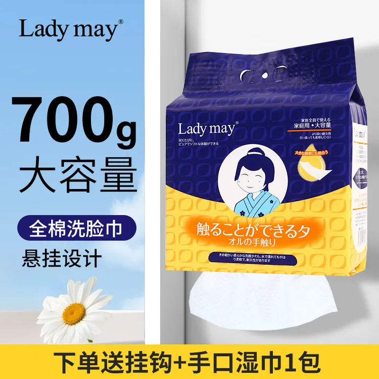 【天然全棉】ladymay纯棉洗脸巾大容量加厚加大强吸水悬挂式家庭装