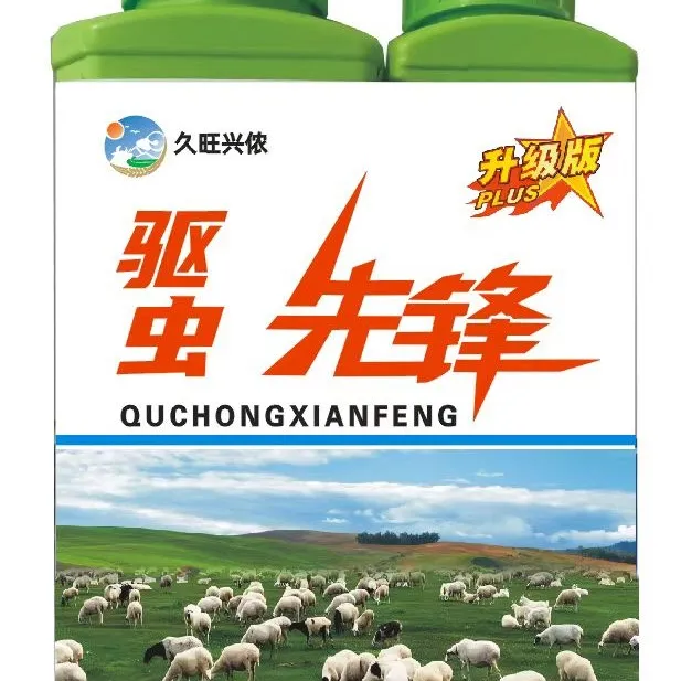 【久旺推荐】升级款驱虫先锋