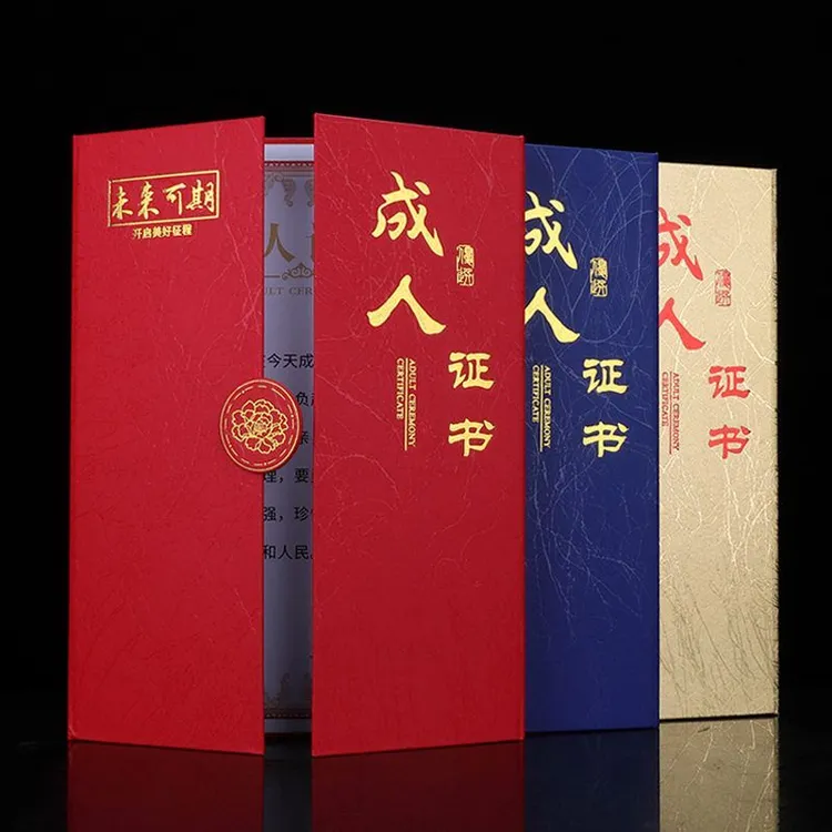成人礼证书外壳未来可期烫金制作18周岁纪念生日礼物a4荣誉证结业