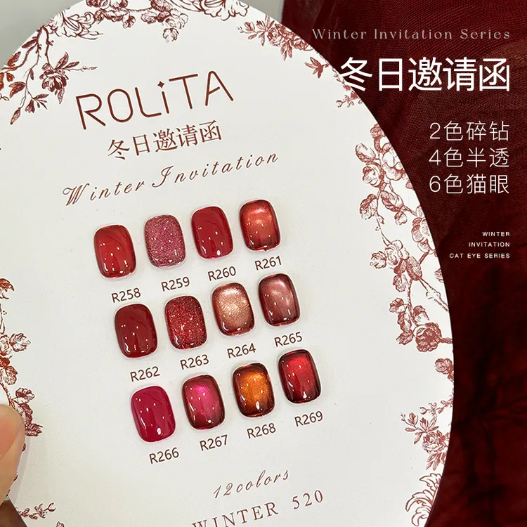 美甲冬日邀请函「套装」猫眼甲油胶秋冬红色爆闪美甲店用晶石光疗胶