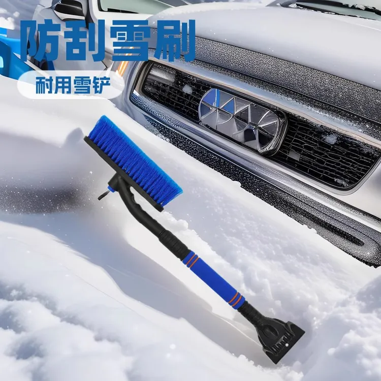 【新疆包邮】汽车伸缩雪铲可伸缩旋转除雪刷扫雪铲冰毛刷雪刷雪铲