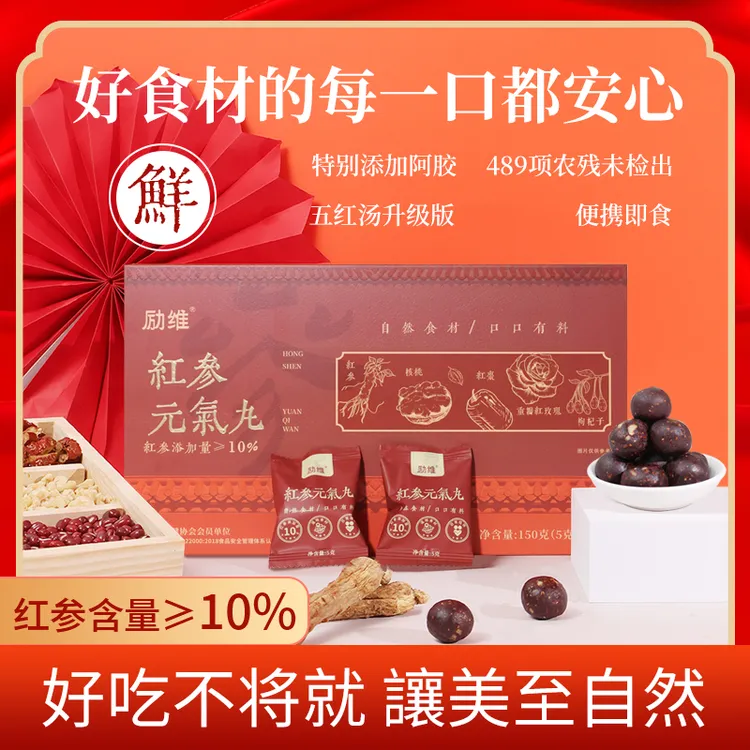 新包装【两盒】红参元气丸每盒30粒