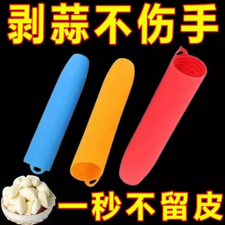 剥蒜皮利器密封底自动去皮压大蒜头蒜瓣硅胶脱皮器家用厨房小工具