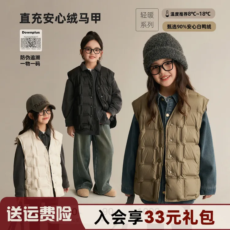 辰辰妈【面包格】女童方格V领马甲秋冬款白鸭绒保暖亲子装外套8537D