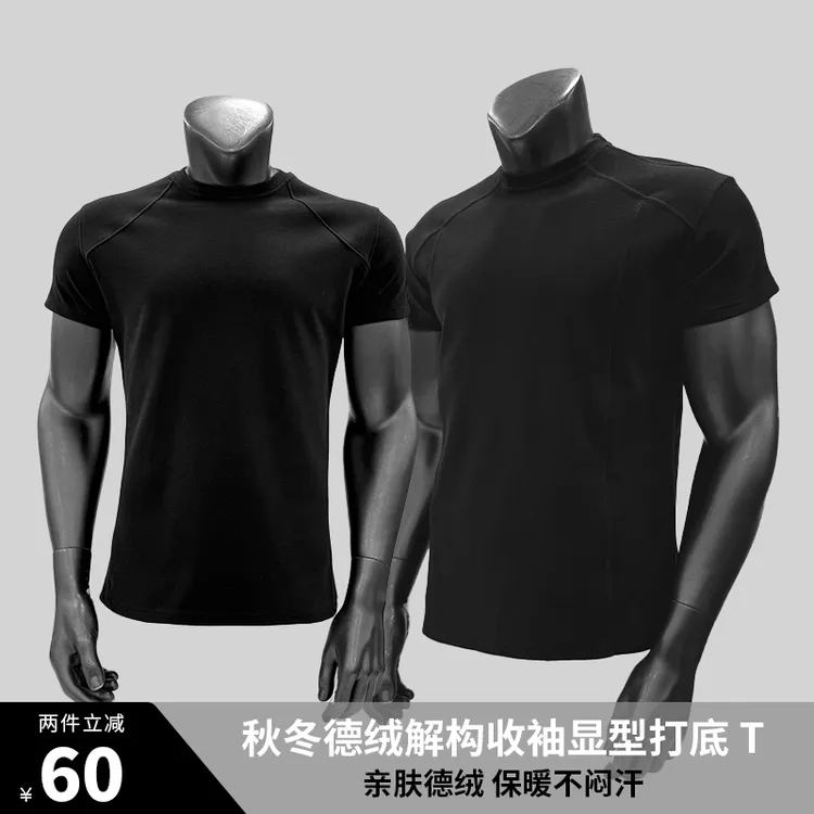 秋冬德绒廓形保暖短袖打底衫男生解构T恤显大显型健身弹力内搭
