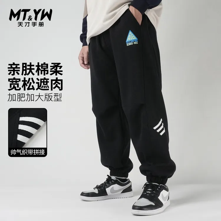 胖大童裤子男童针织裤春秋款2025新款中大童宽松长裤运动裤青少年