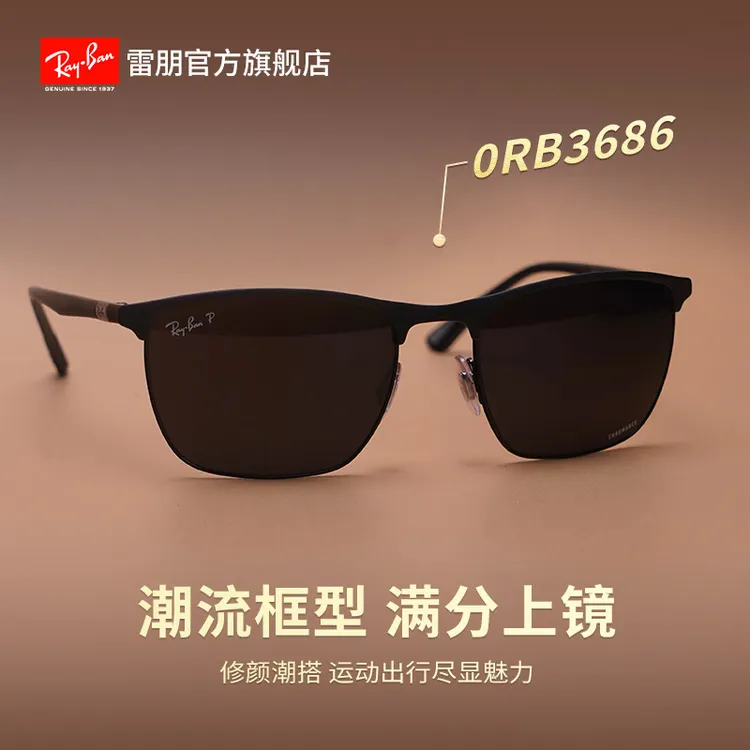 【不老男神】雷朋RayBan户外太阳镜偏光康目镜复古男士墨镜0RB3686