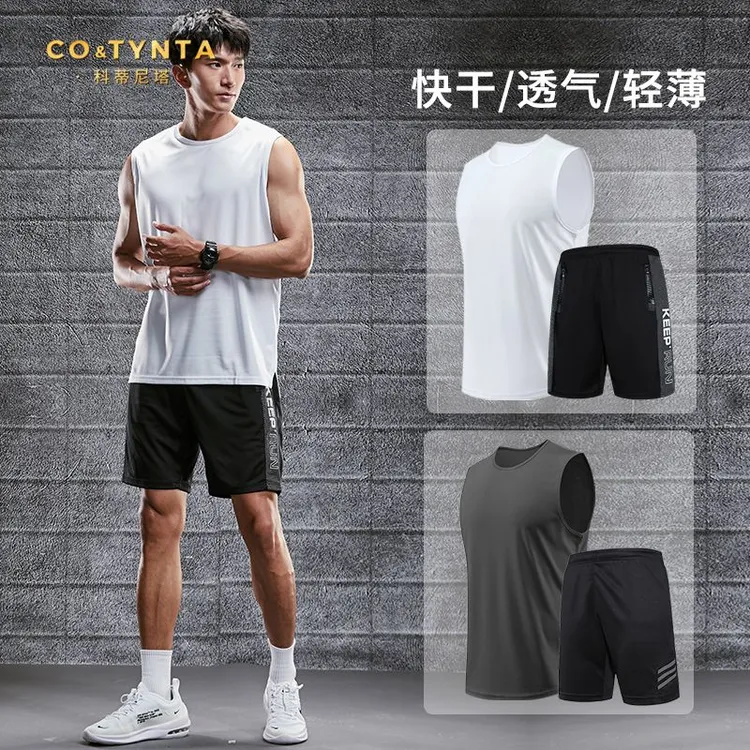 COTYNTA健身衣服男速干背心运动套装夏季冰丝T恤篮球装备训练跑步