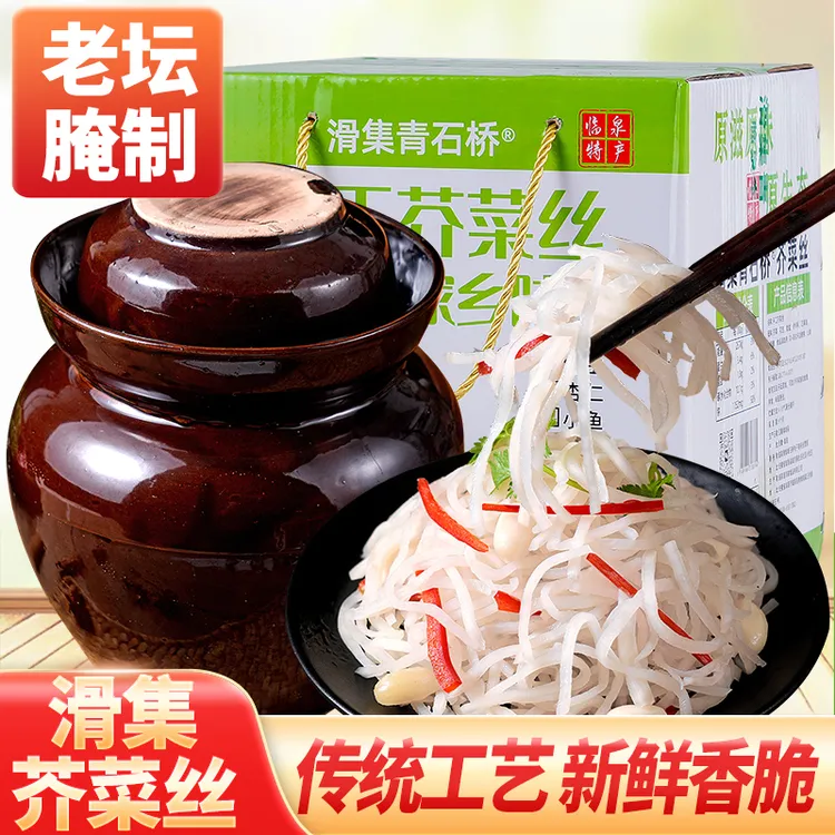 滑集青石桥临泉特产3.6斤/坛滑集手工芥菜丝疙瘩咸菜新鲜腌制