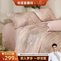 【明道专属】【芸裕家居】天丝棉花卉数码印花四件套254JT118