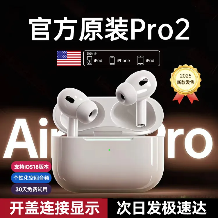 【豪哥粉丝专属】华强北五代蓝牙耳机新款pro2高音质运动通用安卓